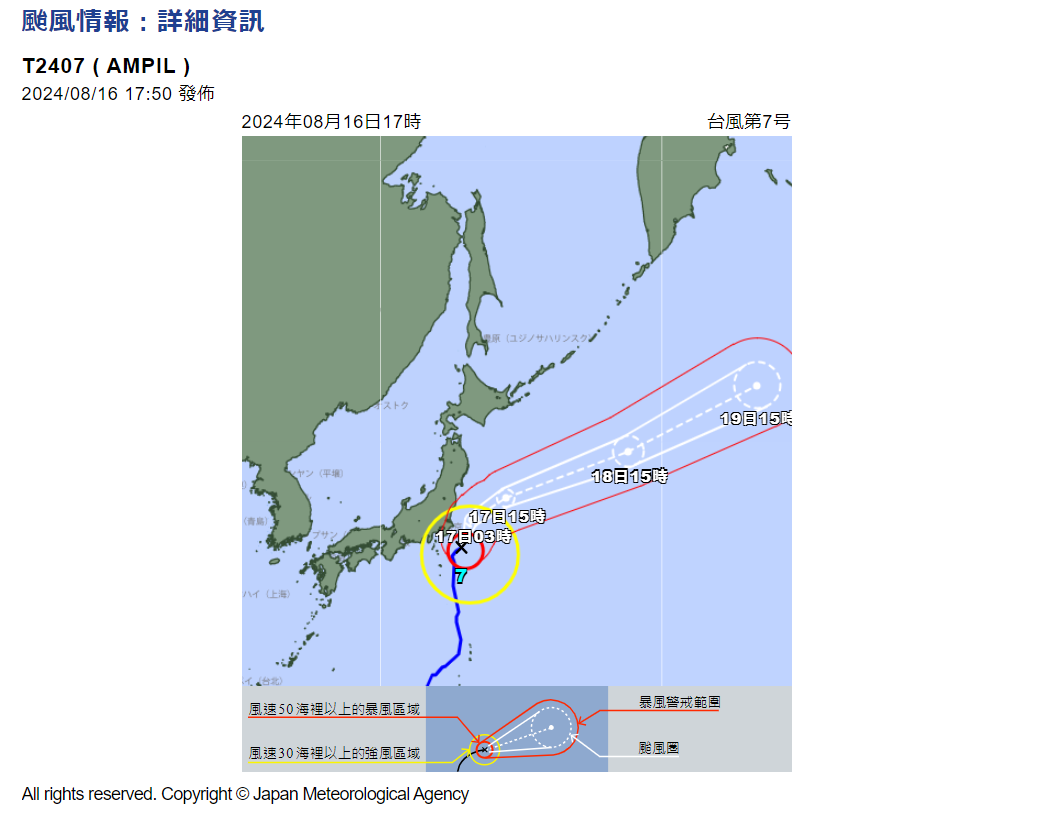 安比颱風逼近日本關東 數十萬居民被要求撤離