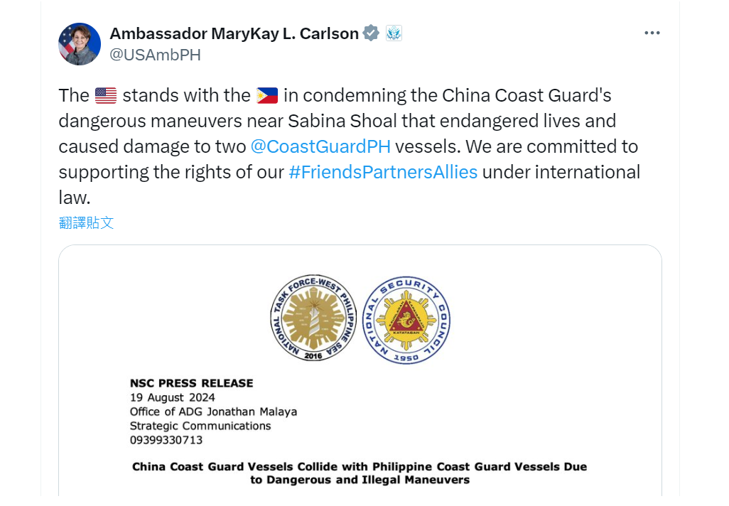 菲中海警船南海碰撞 美大使斥中方危及人命