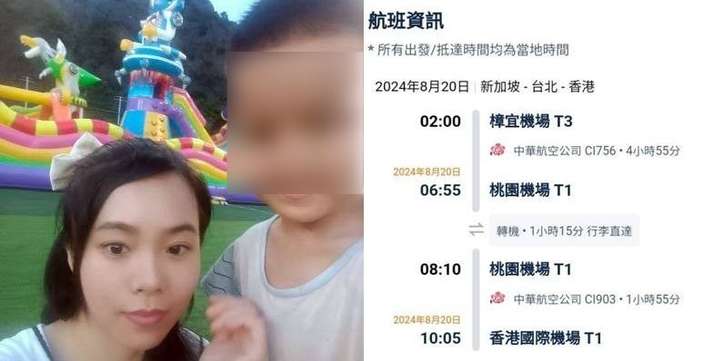 獨家／中國女子鄧麗婷一家三口 桃機跳機尋求庇護已遭遣返出境