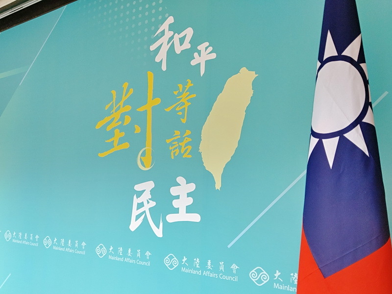 陸倡兩岸融合   陸委會 ：福州平潭非台商投資首選