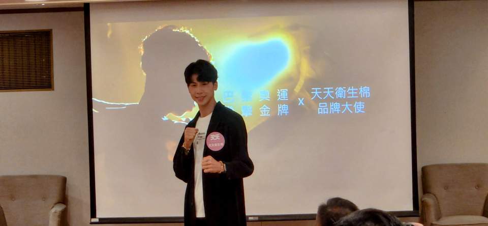 林郁婷代言衛生棉  以行動打臉國際霸凌