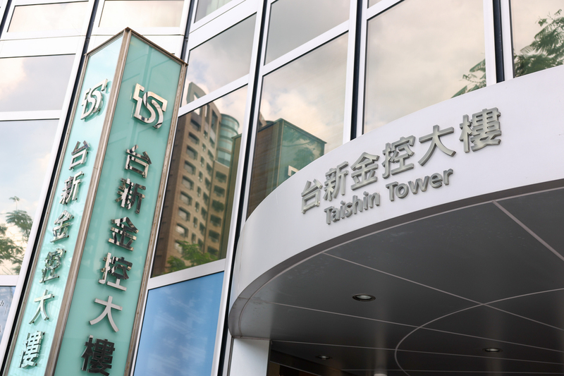 公平會受理新新併案 最快11月初有結果