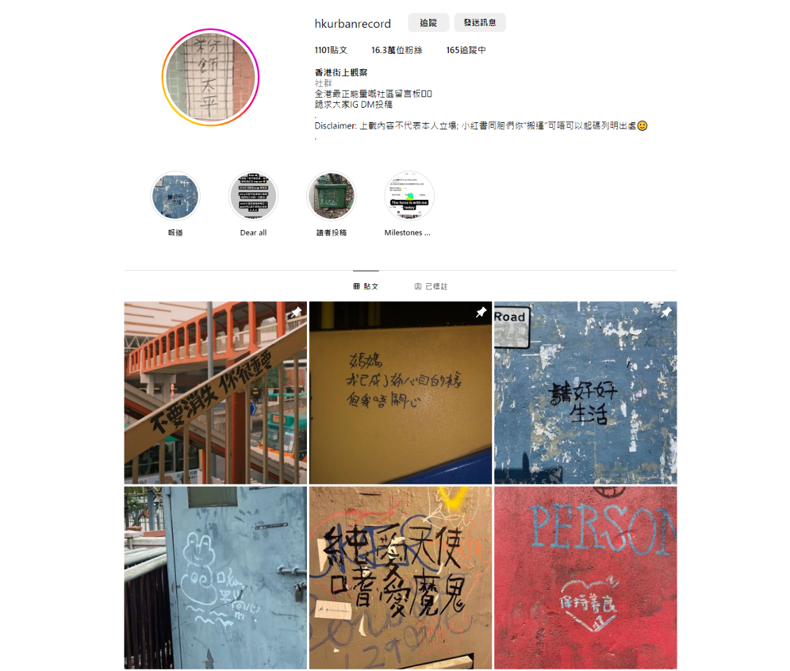 中國對港台的輿論工作 意外浮上水面？