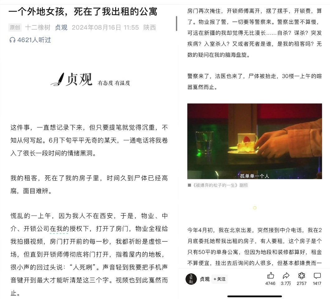 內卷激盪的中國 青年人的哀鳴與選擇（下）
