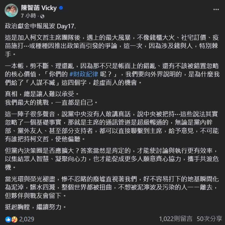 陳智菡：柯文哲通訊管道暢通  不可能有誰把持、偏聽