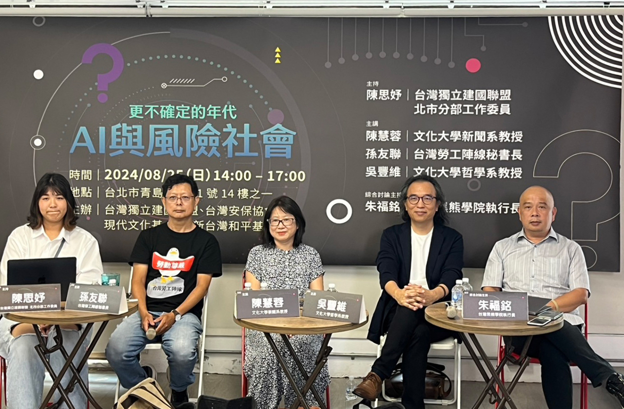 台灣主權AI 學者：應再加入更多的本土文化