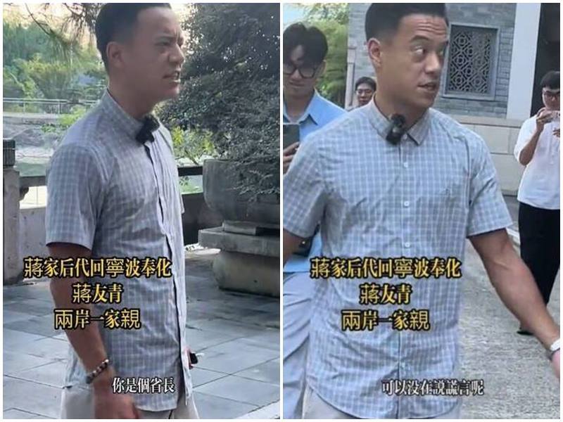 蔣友青回奉化稱賴清德是省長 網上引熱議