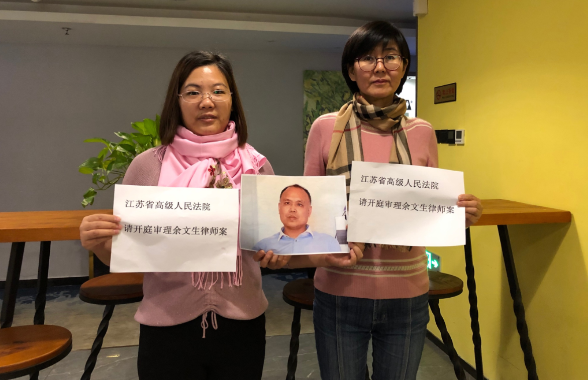 余文生被控煽動顛覆案開庭 維權律師王宇被帶走
