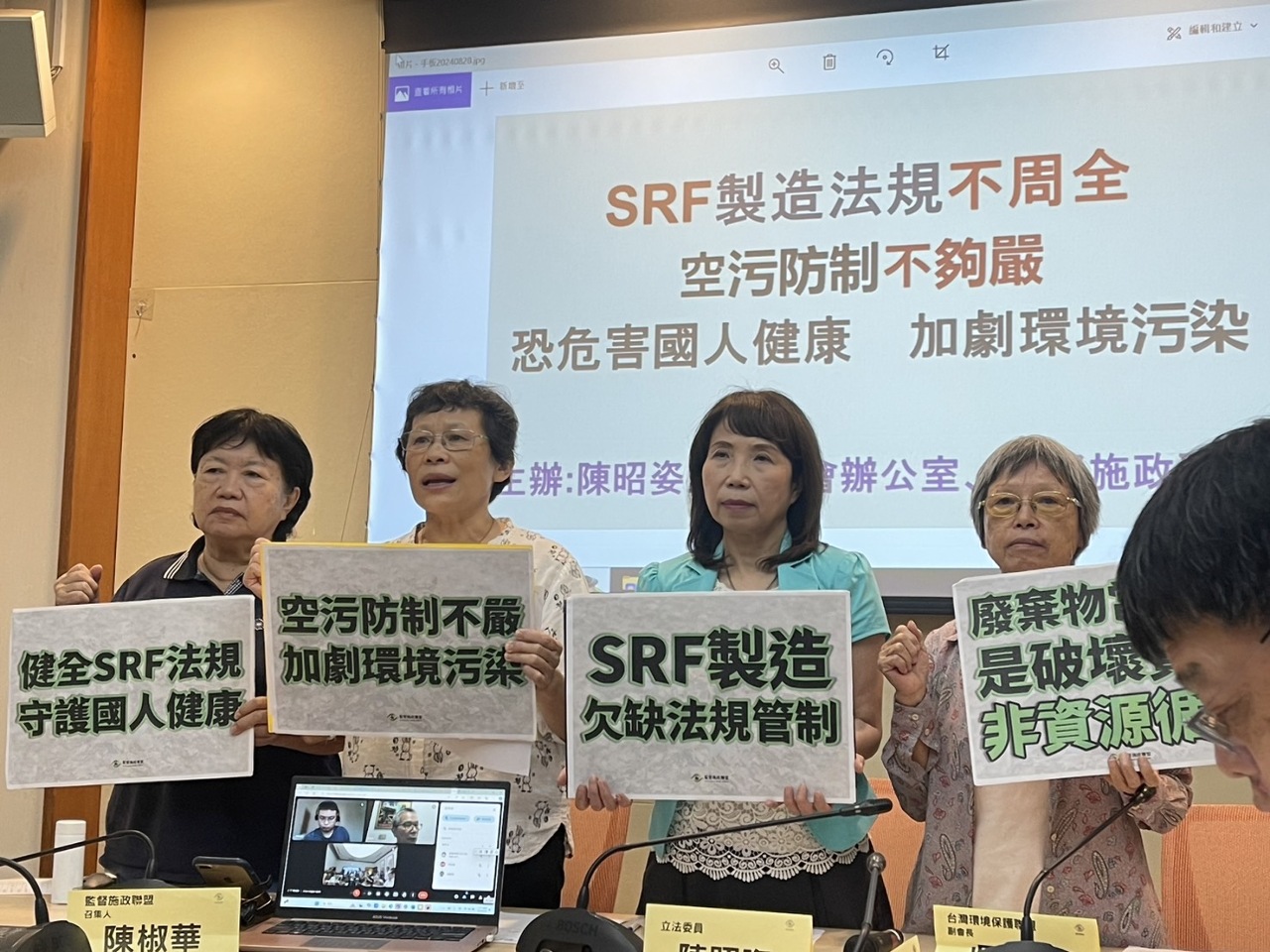 固體再生燃料納再生能源？環團抗議環境部指引法規不明