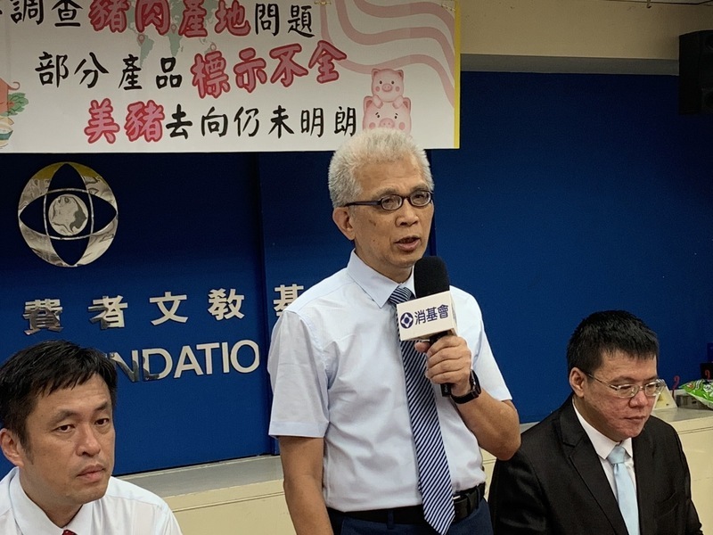 消基會查600產品僅2件為美豬 質疑流向不明
