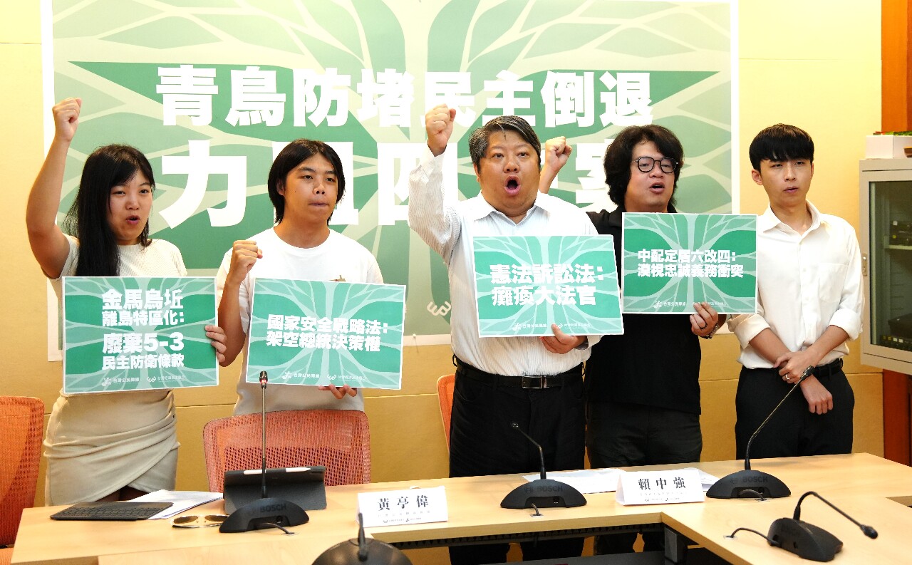 新增四項「民主倒退法案」 青鳥新會期將再飛出力阻