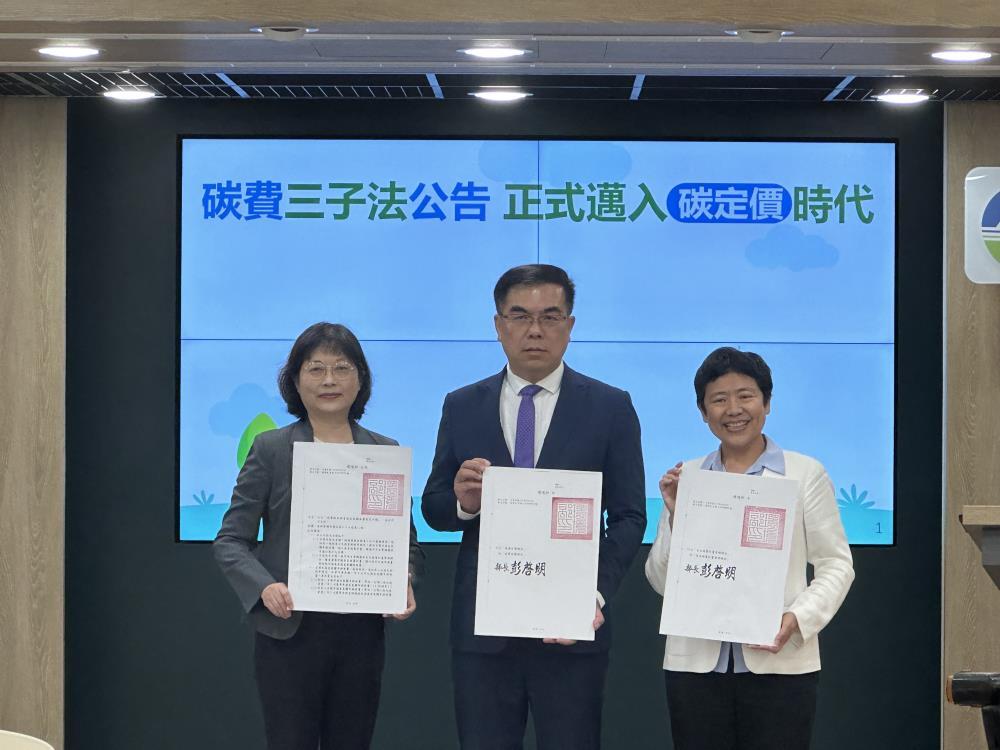 碳費2026年正式收費   業界籲政府爭取抵減歐盟CBAM