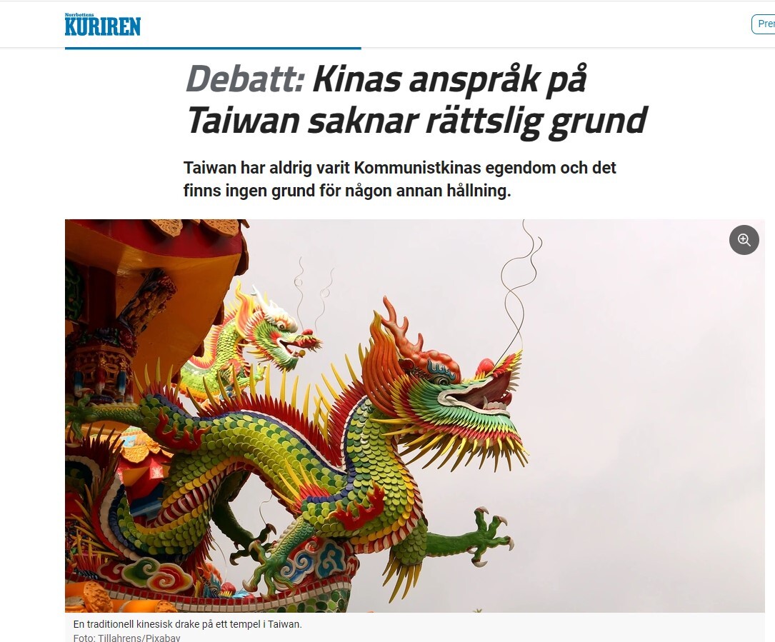 駐瑞典代表投書媒體 強調排除台灣參與聯合國已違創立憲章普遍原則