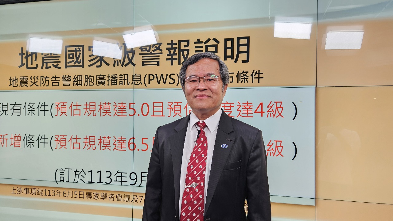 國家級警報新增發布條件 地震規模達6.5震度3級便發送