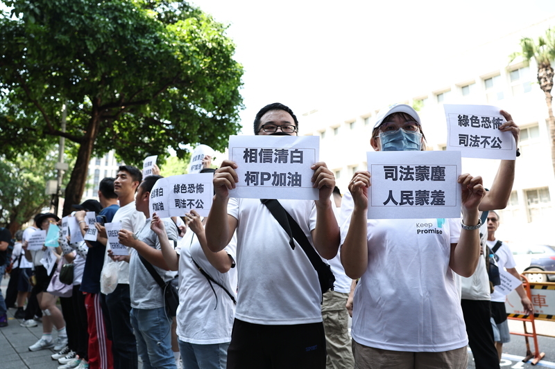 聲請提審被駁回 柯文哲律師擬提抗告 小草北檢外聚集聲援