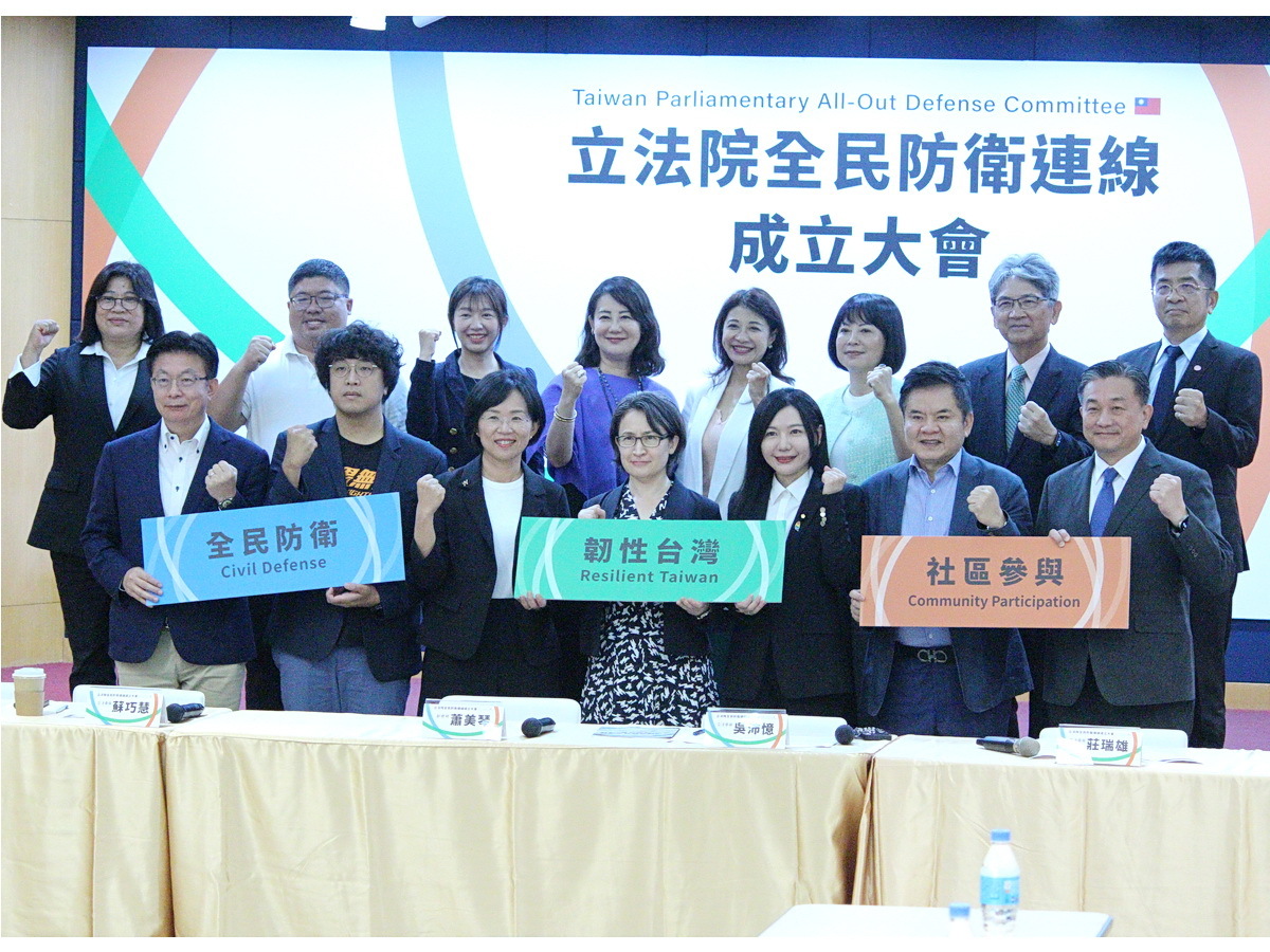 立法院全民防衛連線成立 副總統：共促台灣更具韌性