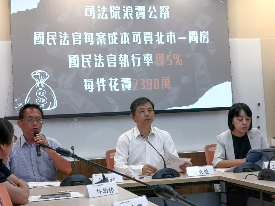 民團指國民法官案件執行成本近2400萬 籲司法院審視政策