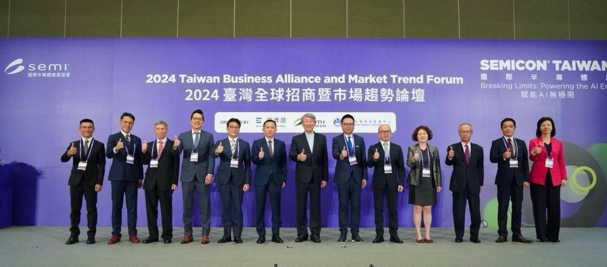 經濟部年度全球招商論壇 今年掌握21家外商投資金額1150億