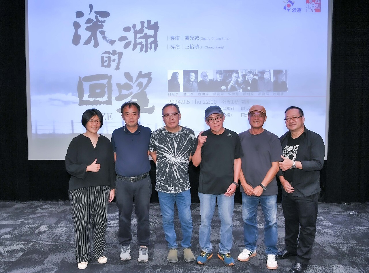公視《深淵的回望》紀錄片  8紀實攝影家見證解嚴狂飆年代