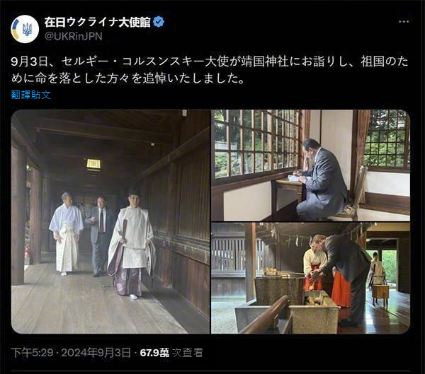 烏克蘭駐日大使參拜靖國神社 中國掀反烏聲浪