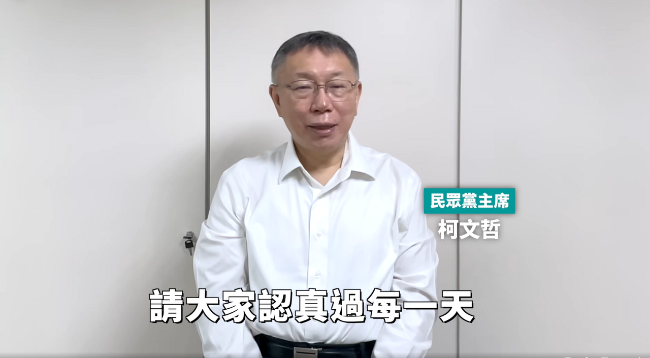 遭羈押禁見 柯文哲喊話小草：請照顧好自己 快樂過每一天