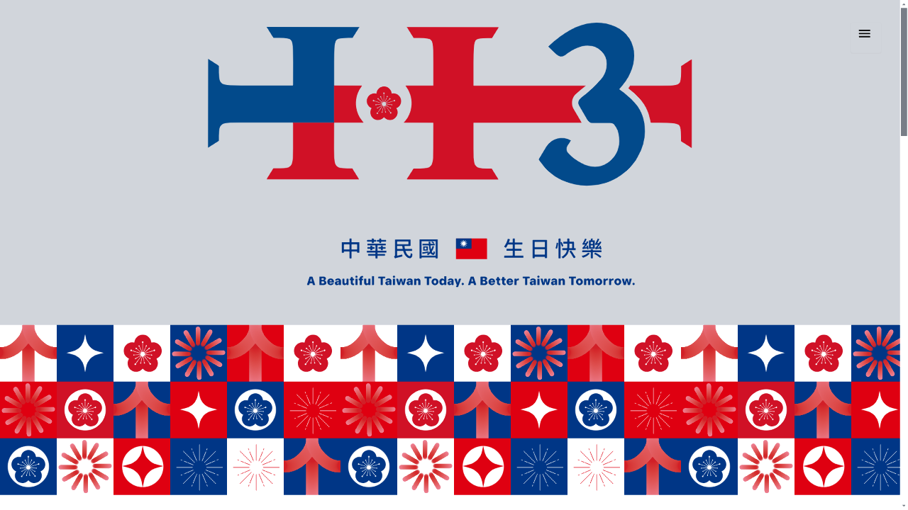 國慶官網日期顯示錯誤 慶籌會：已修正完畢