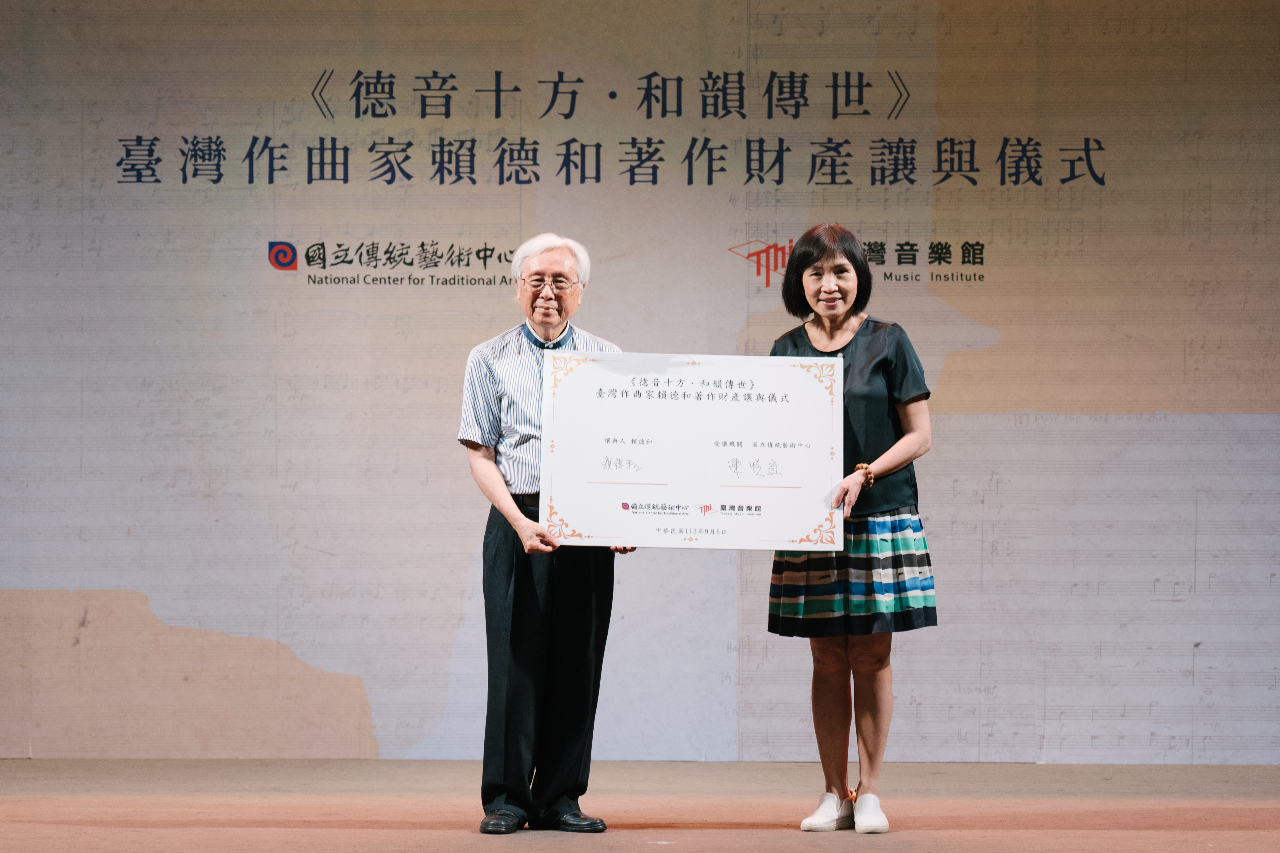 作曲家賴德和宣佈封筆 所有作品無償讓與著作財產權給台音館