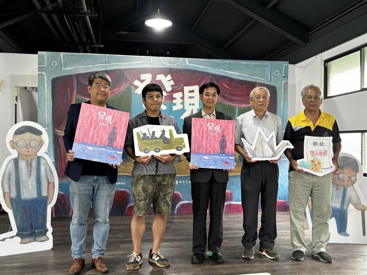 人權教育繪本《發現》出版  繪寫威權體制下被封藏的傷痕