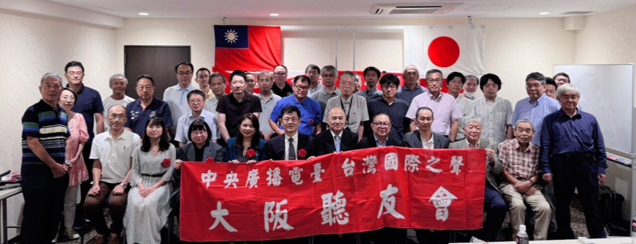央廣大阪玉山會聽友相見歡 東北仙台聽友不遠千里
