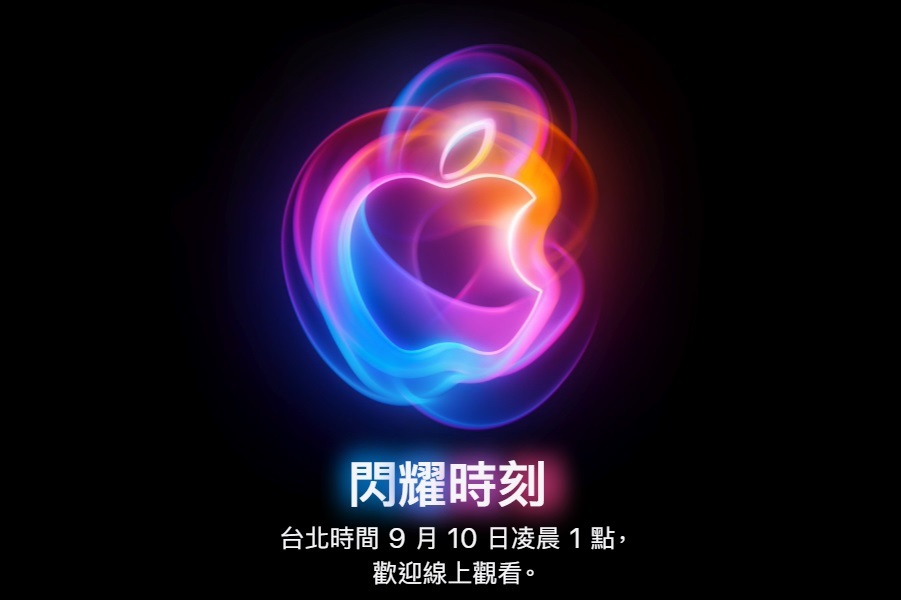 蘋果iPhone 16將發表 生成式AI功能成亮點