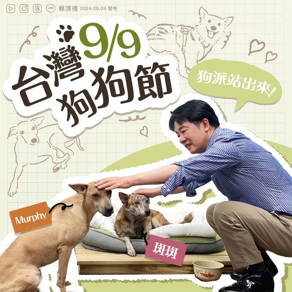 台灣狗狗節總統曬愛犬 盼狗狗都能找到愛的歸屬