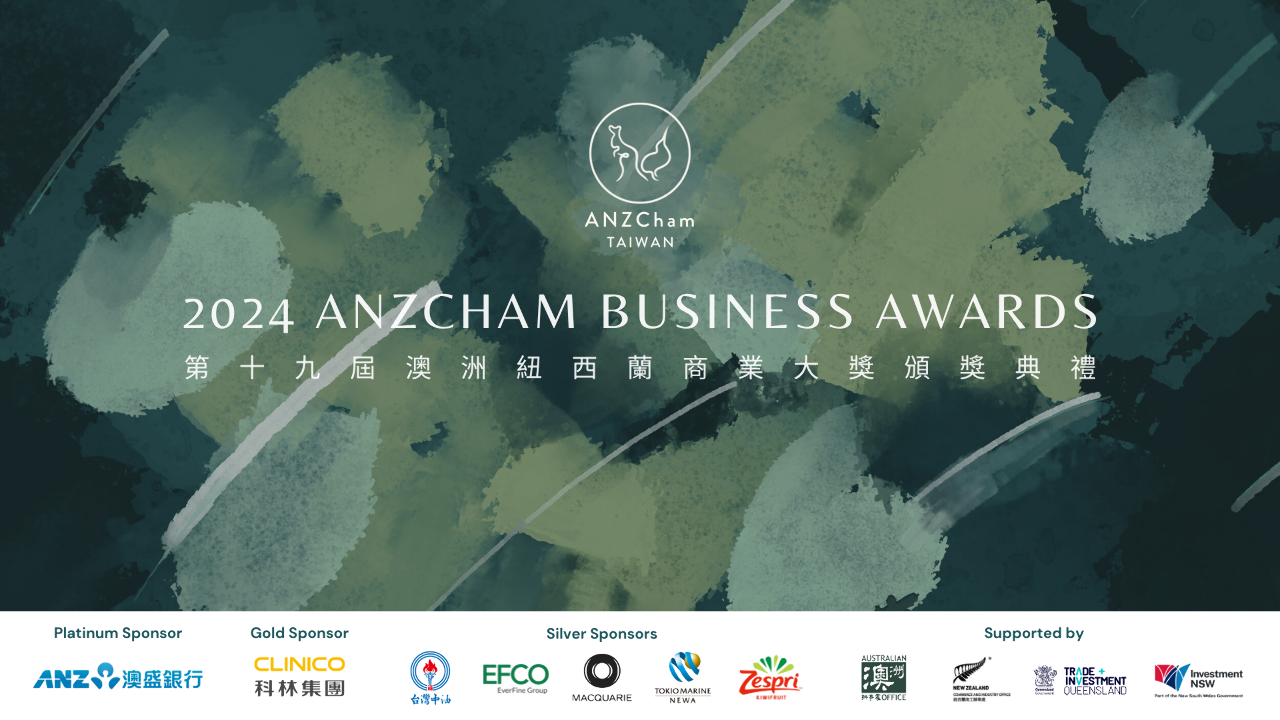 台澳紐經貿緊密   經部盼更多綠能合作助淨零