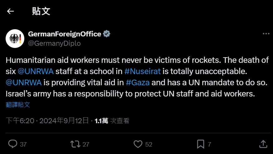 UN工作人員在加薩遇害 德國：完全無法接受