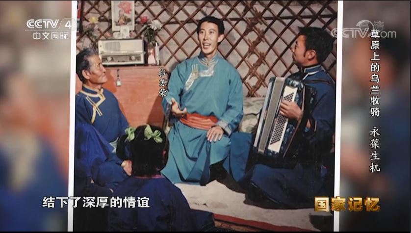 烏蘭牧騎：審查中的「國家記憶」、壓榨下的「草原文化名片」
