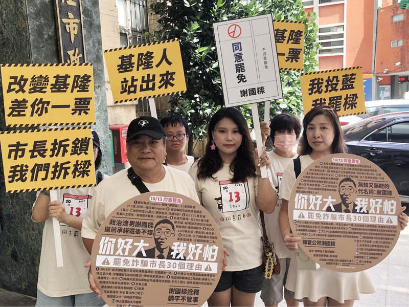 罷免謝國樑投票日將至 拆樑團體與藍營各自催票