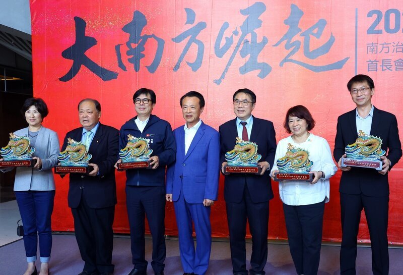 南方治理平台首長會議  盼7縣市合作互利共榮