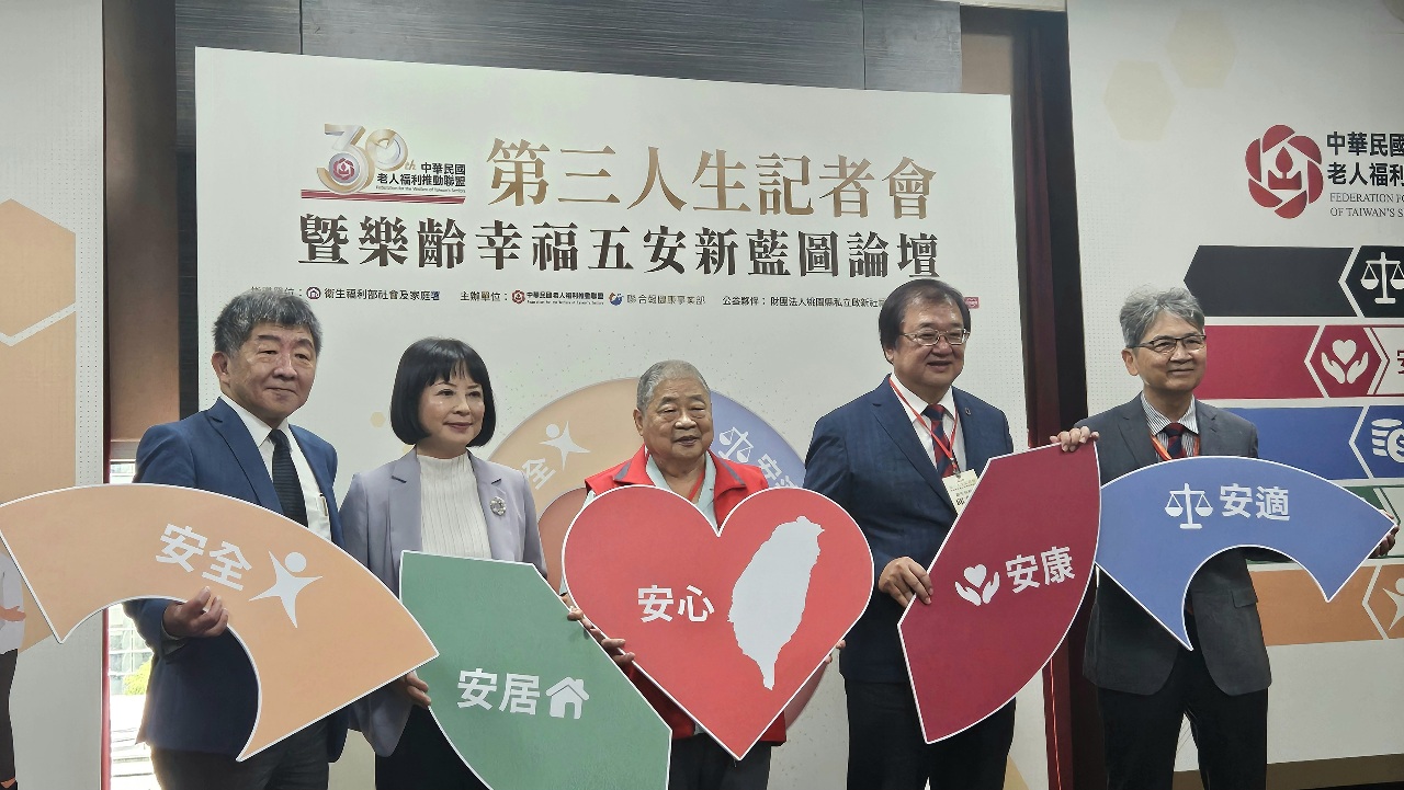 老盟推高齡平權 邱泰源承諾落實健康台灣