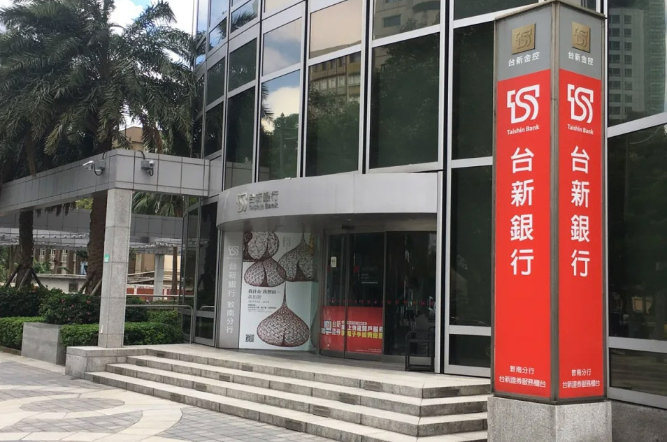 中信金收購新光未獲同意  台新金：盼股東支持新新併