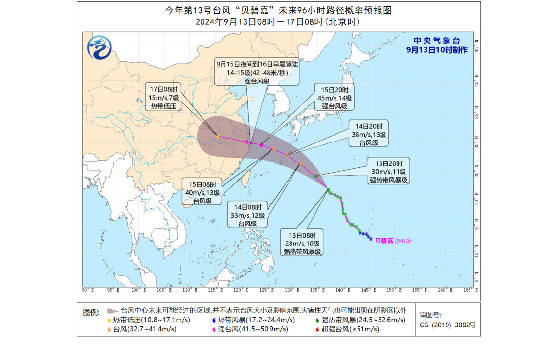 中國預測：貝碧佳15日晚至16日晨登陸上海浙北
