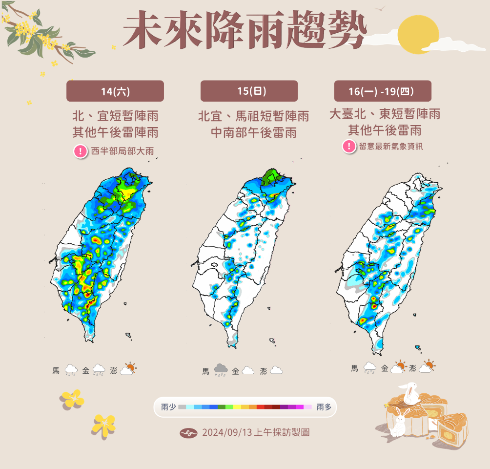 貝碧佳颱風影響台灣小  中秋賞月機率中南部高於北部