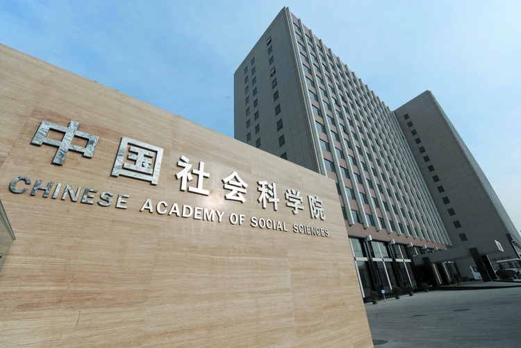 中國嚴控涉關稅言論 學者批評後社科院研究中心被關