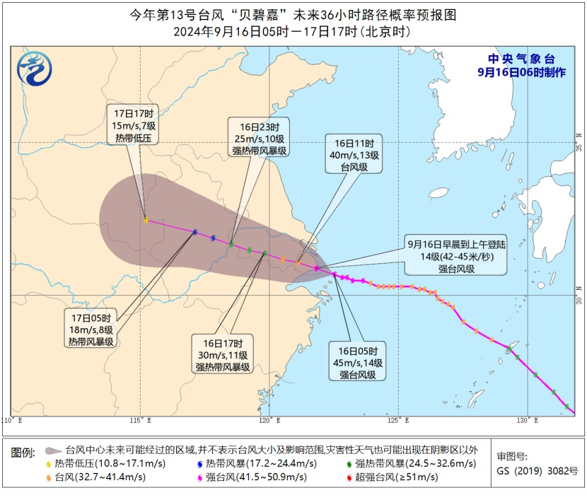 貝碧佳增強為強颱 將在上海浦東一帶登陸