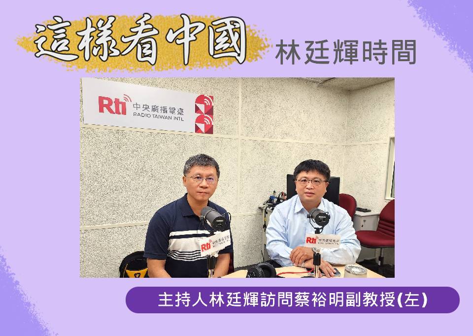 【林廷輝時間】烏克蘭反攻俄羅斯 影響及未來關注點