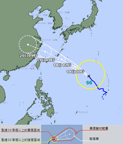 颱風葡萄桑9/18最接近沖繩 日本當局籲民眾防災