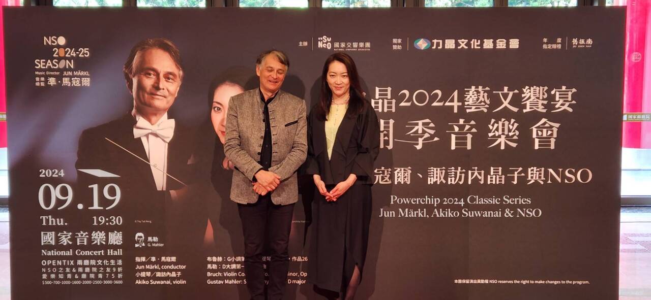 準．馬寇爾聯手諏訪內晶子 NSO開季音樂會演繹布魯赫、馬勒經典