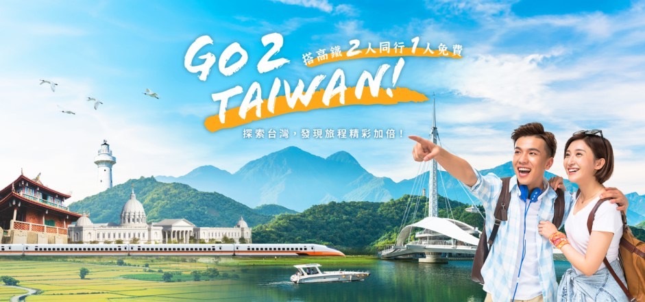 外籍旅客專屬優惠  國際版Taiwan PASS買1送1