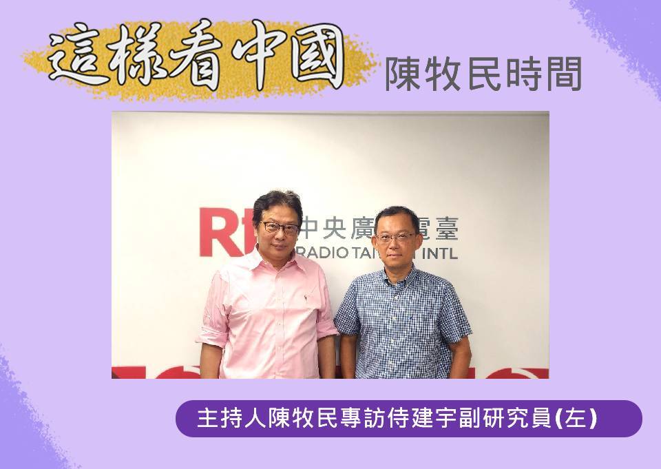 【陳牧民時間】由「一帶一路」看中國對中亞的影響
