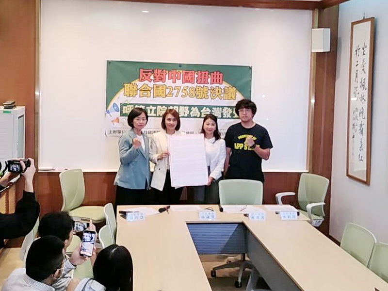 綠委連署反對中國扭曲2758決議 籲朝野棄成見展現團結