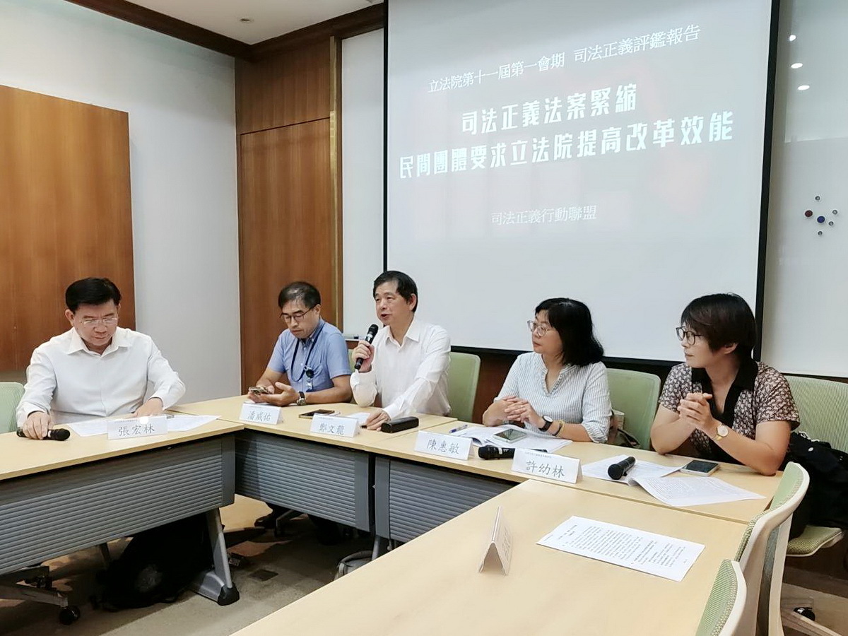 民間團體提司改優先法案 力促廢除偵查庭