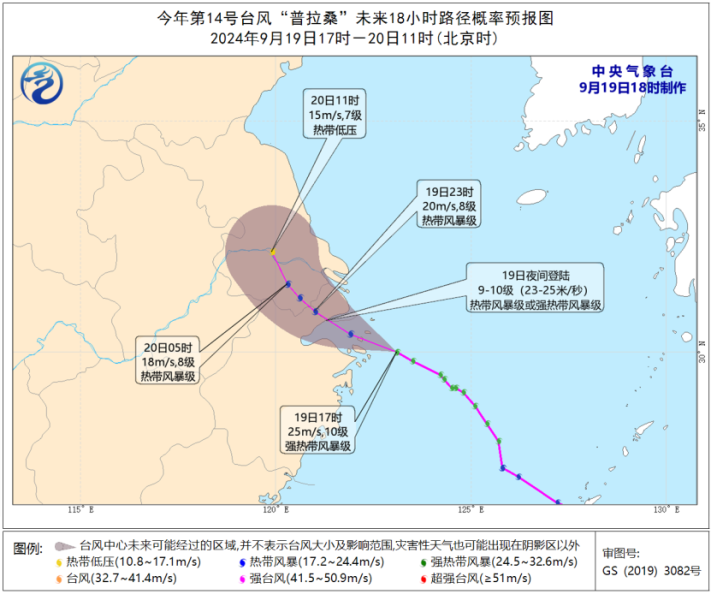 葡萄桑預計19日晚間登陸中國 影響持續約3天